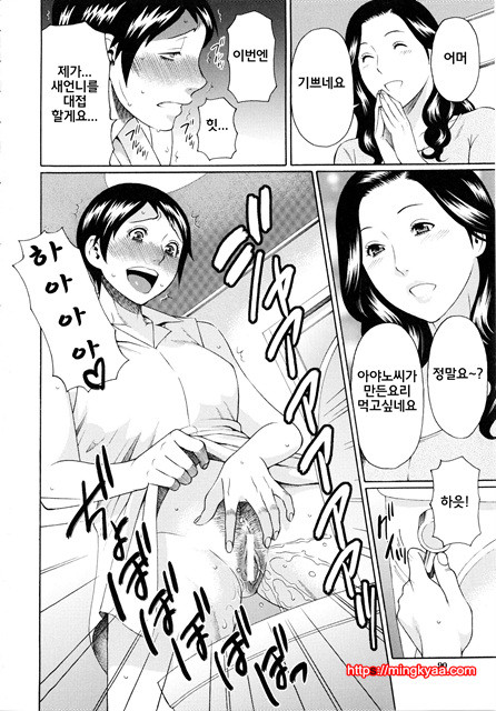 [Takasugi Kou] 혈연여인 (korean) 3_by 망가 이미지 #22