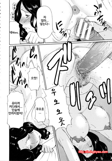 [Takasugi Kou] 혈연여인 (korean) 3_by 망가 이미지 #33