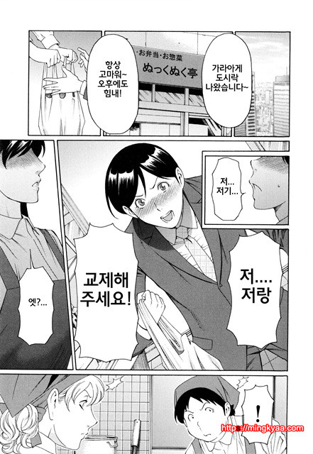 [Takasugi Kou] 혈연여인 (korean) 2_by 망가 이미지 #1