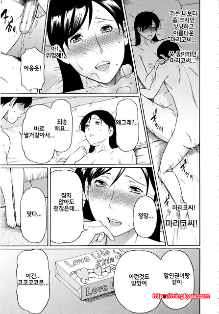 [Takasugi Kou] 혈연여인 (korean) 2_by 망가 이미지 #17