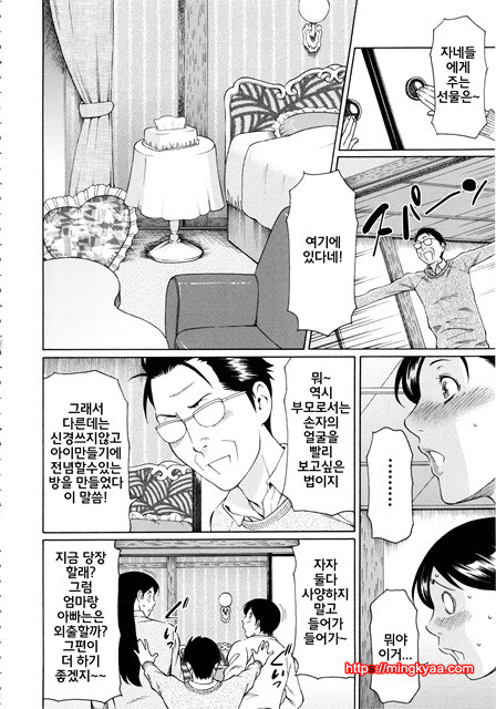 [Takasugi Kou] 혈연여인 (korean) 2_by 망가 이미지 #30