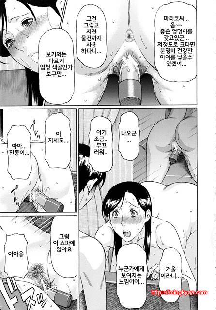 [Takasugi Kou] 혈연여인 (korean) 2_by 망가 이미지 #35