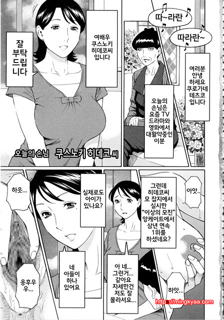 [Takasugi Kou] 혈연여인 (korean) 1_by 망가 이미지 #10