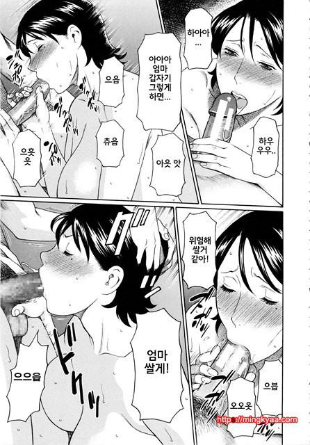[Takasugi Kou] 혈연여인 (korean) 1_by 망가 이미지 #14