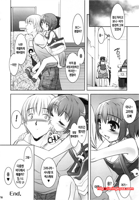 [Misty Isle (反村幼)] ボクの菜子さん 3_by 망가 이미지 #4