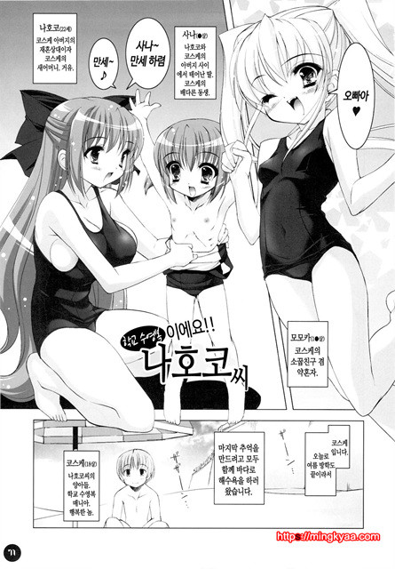 [Misty Isle (反村幼)] ボクの菜子さん 3_by 망가 이미지 #5