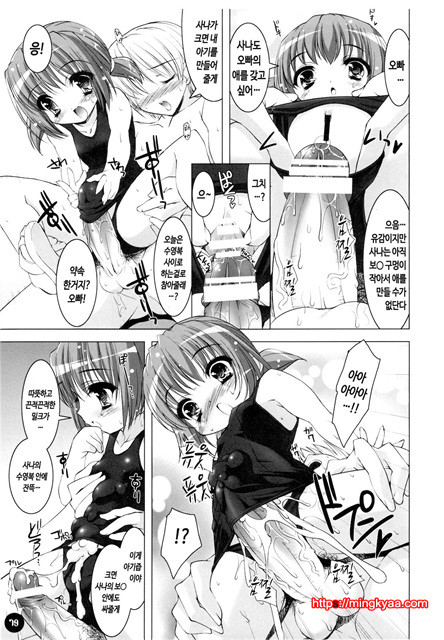 [Misty Isle (反村幼)] ボクの菜子さん 3_by 망가 이미지 #13