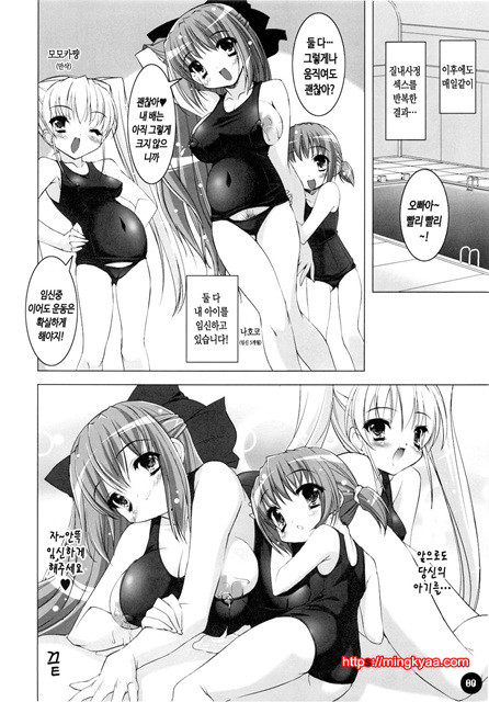 [Misty Isle (反村幼)] ボクの菜子さん 3_by 망가 이미지 #14