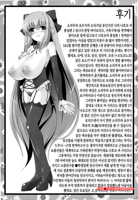 [Misty Isle (反村幼)] ボクの菜子さん 3_by 망가 이미지 #23