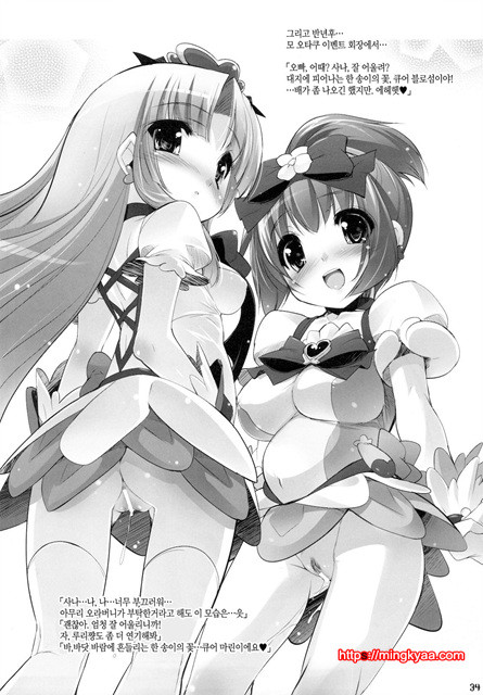 [Misty Isle (反村幼)] ボクの菜子さん 2_by 망가 이미지 #1