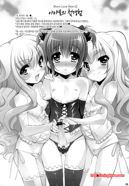 [Misty Isle (反村幼)] ボクの菜子さん 2_by 망가 이미지 #3