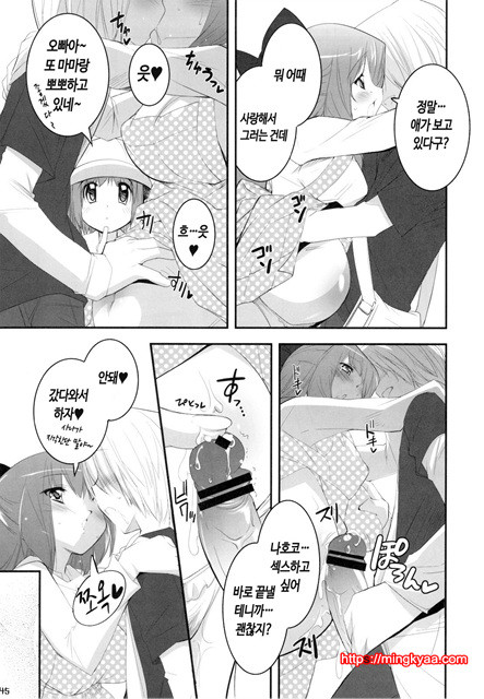 [Misty Isle (反村幼)] ボクの菜子さん 2_by 망가 이미지 #12
