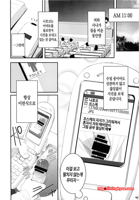 [Misty Isle (反村幼)] ボクの菜子さん 2_by 망가 이미지 #13