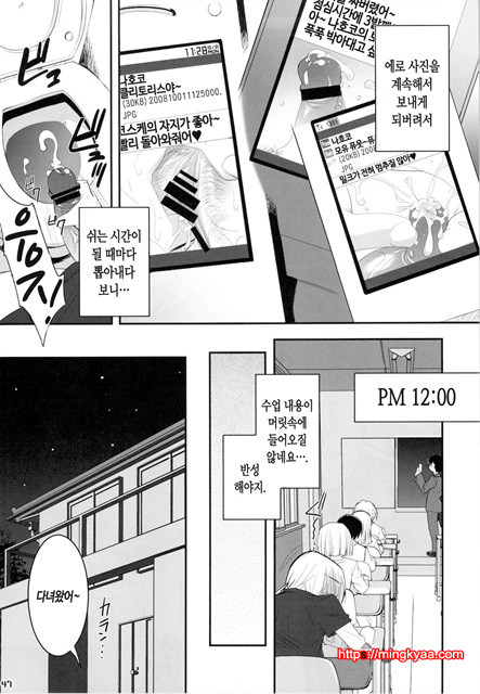 [Misty Isle (反村幼)] ボクの菜子さん 2_by 망가 이미지 #14