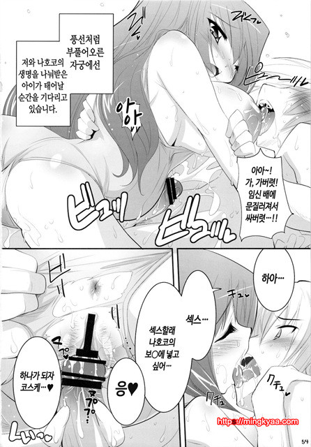 [Misty Isle (反村幼)] ボクの菜子さん 2_by 망가 이미지 #21