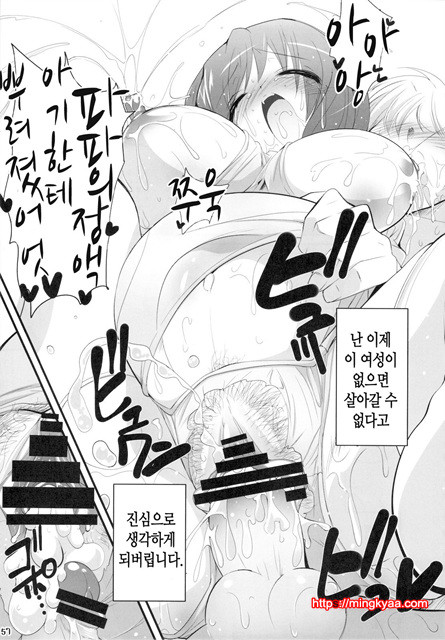 [Misty Isle (反村幼)] ボクの菜子さん 2_by 망가 이미지 #24