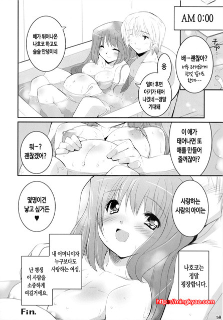 [Misty Isle (反村幼)] ボクの菜子さん 2_by 망가 이미지 #25