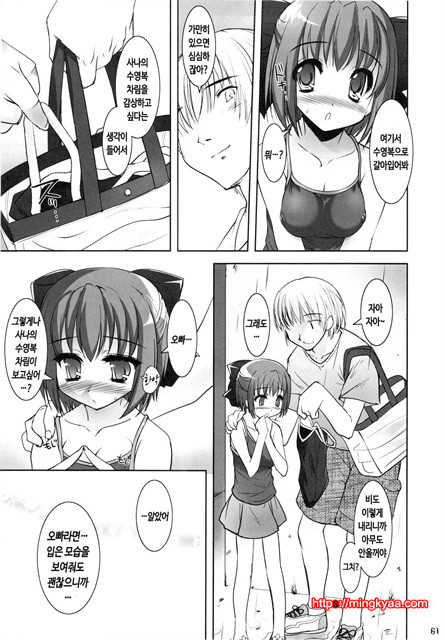 [Misty Isle (反村幼)] ボクの菜子さん 2_by 망가 이미지 #28