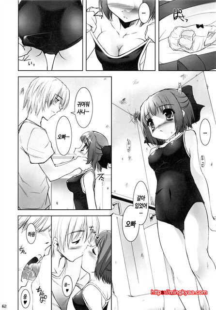 [Misty Isle (反村幼)] ボクの菜子さん 2_by 망가 이미지 #29