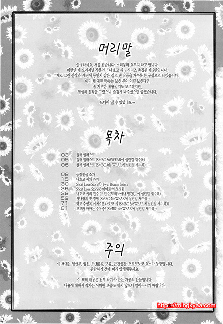 [Misty Isle (反村幼)] ボクの菜子さん 1_by 망가 이미지 #7