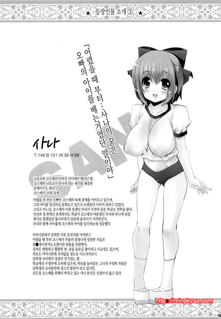 [Misty Isle (反村幼)] ボクの菜子さん 1_by 망가 이미지 #10