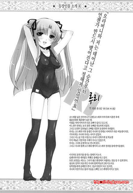 [Misty Isle (反村幼)] ボクの菜子さん 1_by 망가 이미지 #11