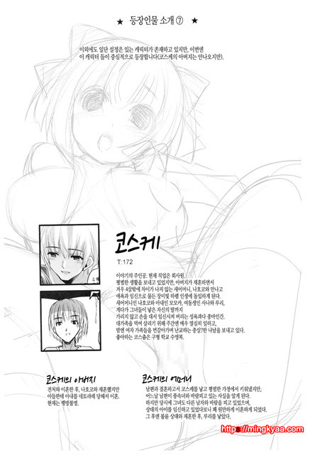 [Misty Isle (反村幼)] ボクの菜子さん 1_by 망가 이미지 #14