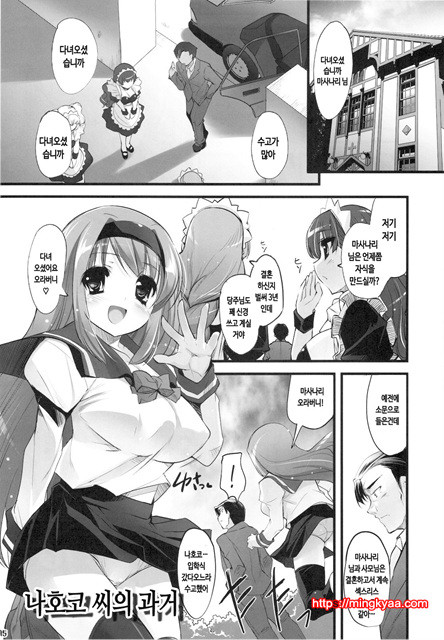 [Misty Isle (反村幼)] ボクの菜子さん 1_by 망가 이미지 #15