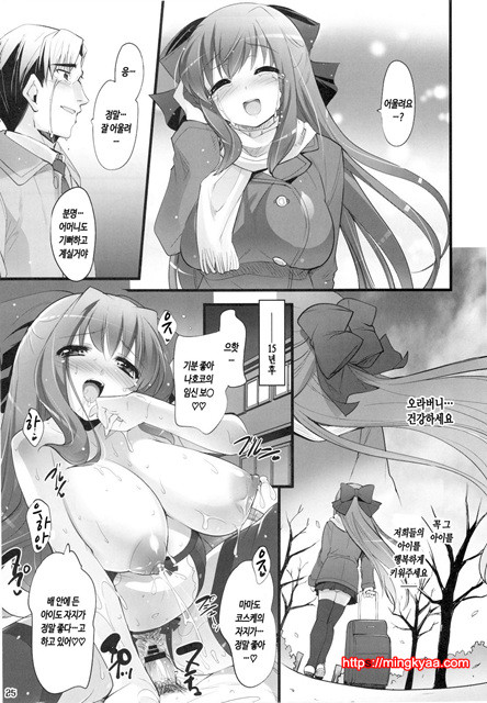 [Misty Isle (反村幼)] ボクの菜子さん 1_by 망가 이미지 #25