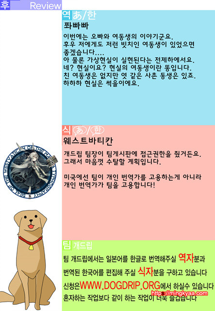 [Kusui Aruta] 중얼대기주의보 (Comic Megastore 2013-01) (korean) [WestVatican- Dogdrip]_by 망가 이미지 #19