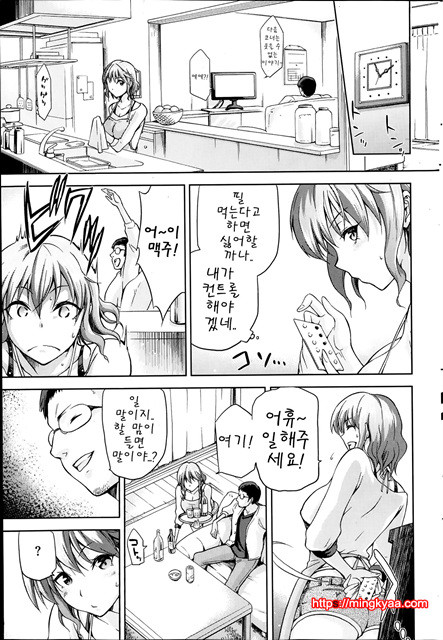 [kiasa] 72 -seventy two- (COMIC HOTMiLK 2014-02) (Korean) [Team LTG]_by 망가 이미지 #7