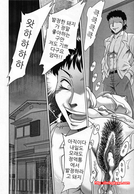 [Chanpon Miyabi] Slave Mother Rape [번역] 5_by 망가 이미지 #17
