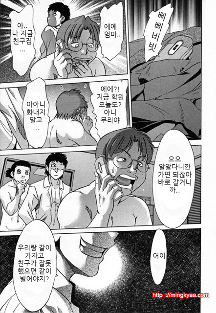 [Chanpon Miyabi] Slave Mother Rape [번역] 5_by 망가 이미지 #18