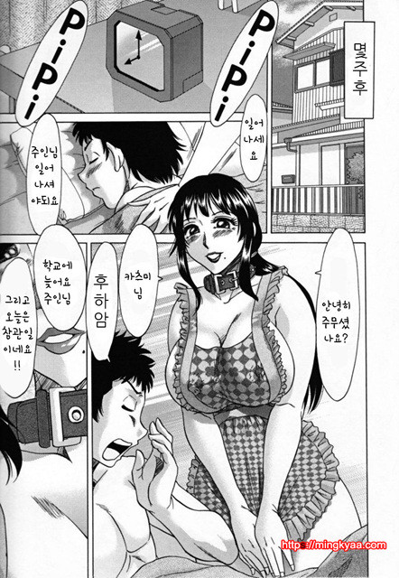 [Chanpon Miyabi] Slave Mother Rape [번역] 5_by 망가 이미지 #22