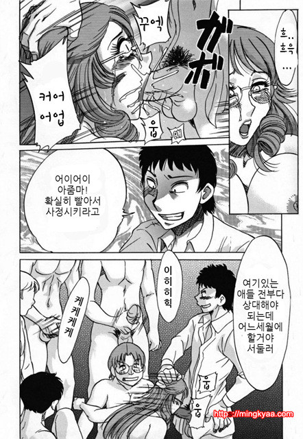 [Chanpon Miyabi] Slave Mother Rape [번역] 5_by 망가 이미지 #35