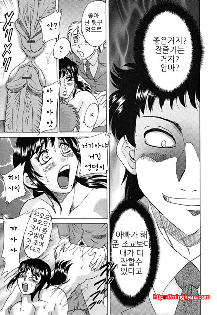 [Chanpon Miyabi] Slave Mother Rape [번역] 4_by 망가 이미지 #16