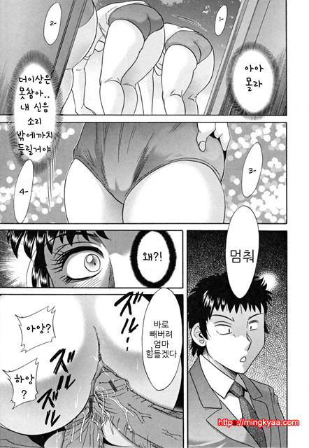 [Chanpon Miyabi] Slave Mother Rape [번역] 4_by 망가 이미지 #22