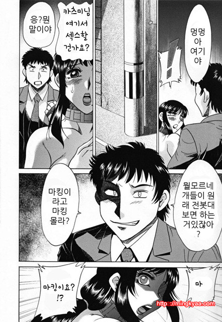 [Chanpon Miyabi] Slave Mother Rape [번역] 4_by 망가 이미지 #35