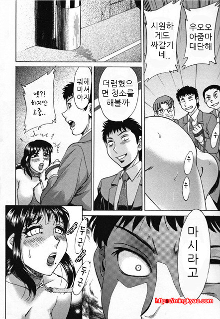 [Chanpon Miyabi] Slave Mother Rape [번역] 4_by 망가 이미지 #39