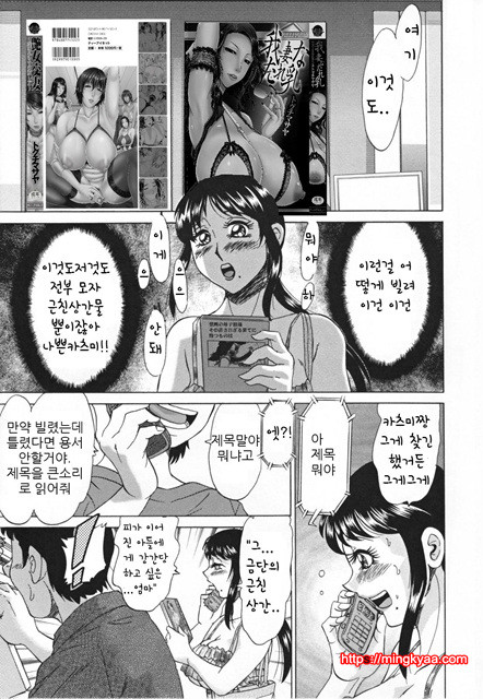 [Chanpon Miyabi] Slave Mother Rape [번역] 3_by 망가 이미지 #1