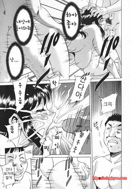 [Chanpon Miyabi] Slave Mother Rape [번역] 3_by 망가 이미지 #23