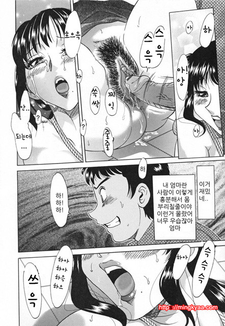 [Chanpon Miyabi] Slave Mother Rape [번역] 2_by 망가 이미지 #2