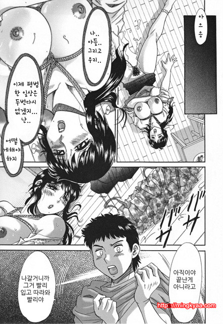 [Chanpon Miyabi] Slave Mother Rape [번역] 2_by 망가 이미지 #13