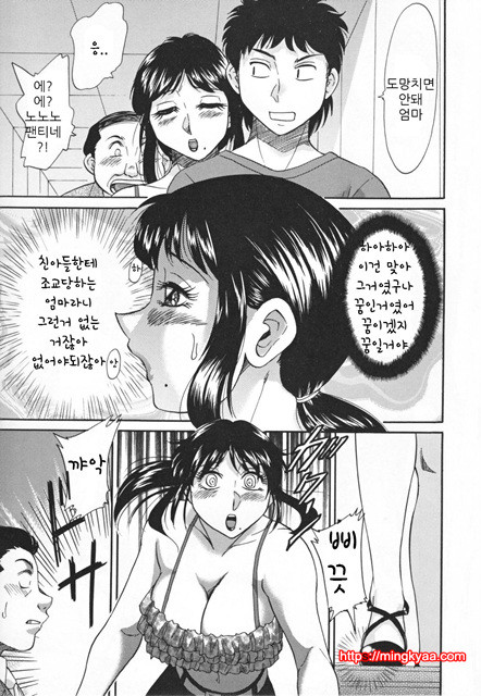 [Chanpon Miyabi] Slave Mother Rape [번역] 2_by 망가 이미지 #17