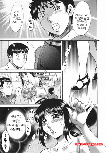 [Chanpon Miyabi] Slave Mother Rape [번역] 2_by 망가 이미지 #21