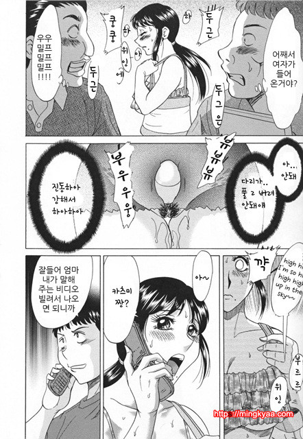 [Chanpon Miyabi] Slave Mother Rape [번역] 2_by 망가 이미지 #36