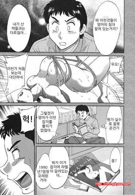 [Chanpon Miyabi] Slave Mother Rape [번역] 1_by 망가 이미지 #11