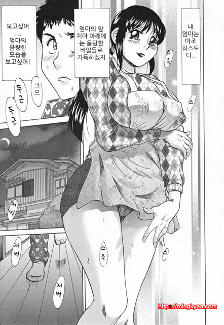 [Chanpon Miyabi] Slave Mother Rape [번역] 1_by 망가 이미지 #15
