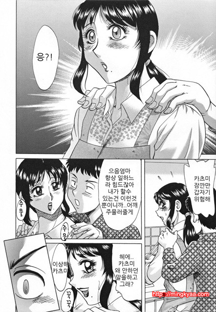 [Chanpon Miyabi] Slave Mother Rape [번역] 1_by 망가 이미지 #28