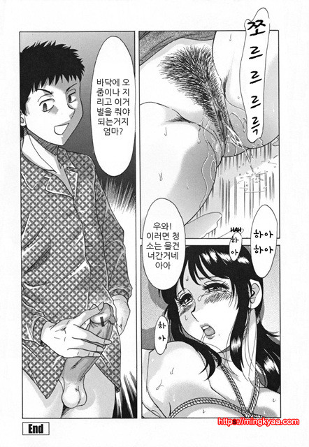 [Chanpon Miyabi] Slave Mother Rape [번역] 1_by 망가 이미지 #38